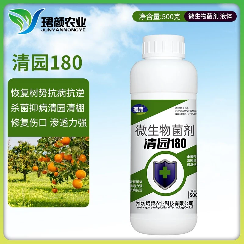 正品珺颜清园180清园石硫合剂清满园抗逆叶面肥