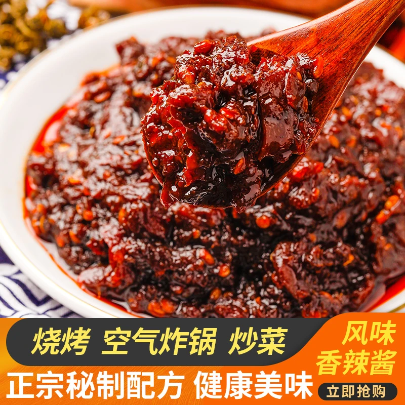 烤肉酱空气炸锅露营烤箱使用方便独立包装80g辣椒类调料烧烤调料