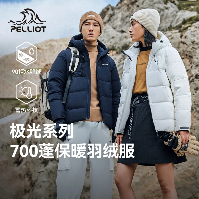 【极光pro】伯希和羽绒服冬季700蓬男女连帽保暖防风防寒124408280