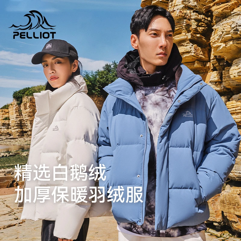 【极光】伯希和650蓬鹅绒羽绒服男女秋冬季保暖防寒加厚外套面包服