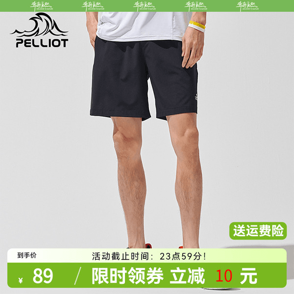 伯希和运动短裤男夏透气登山裤弹力快干裤子宽松休闲跑步五分裤