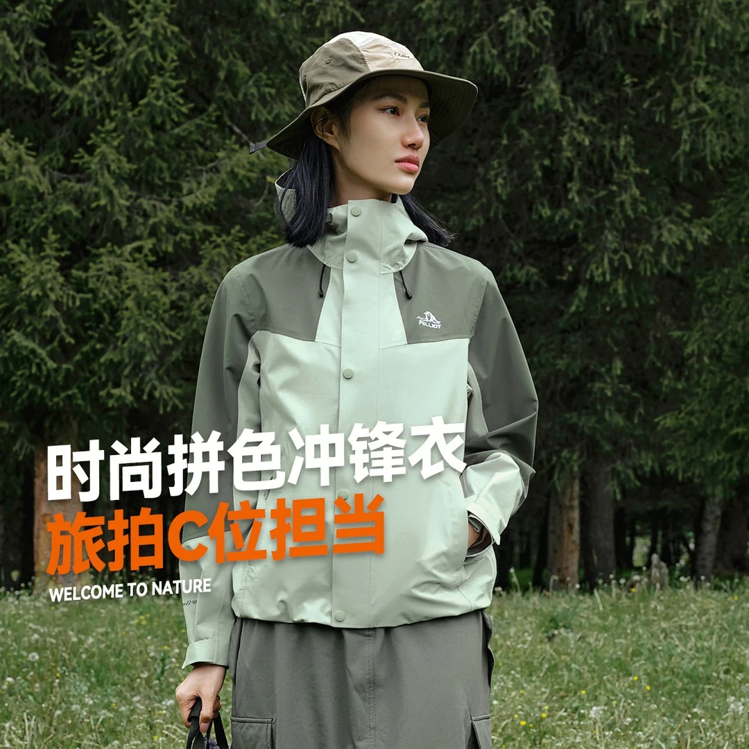 伯希和户外冲锋衣女单层硬壳外套男防风防水运动登山女款休闲服