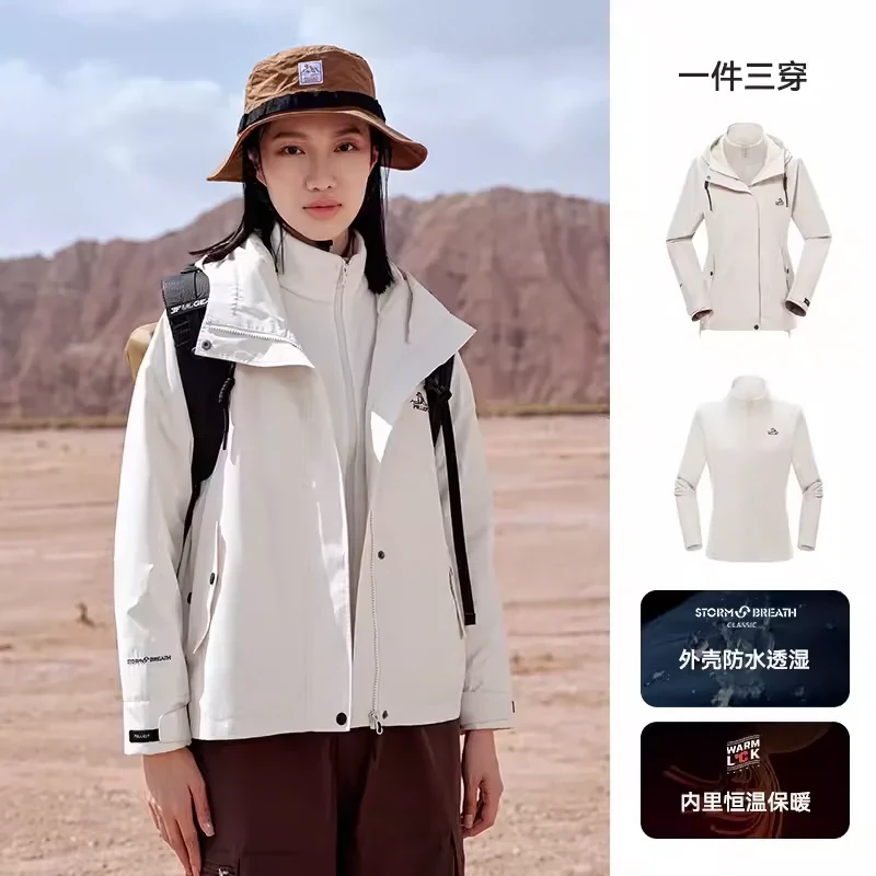 伯希和冲锋衣户外三合一外套12240112/11240129DF