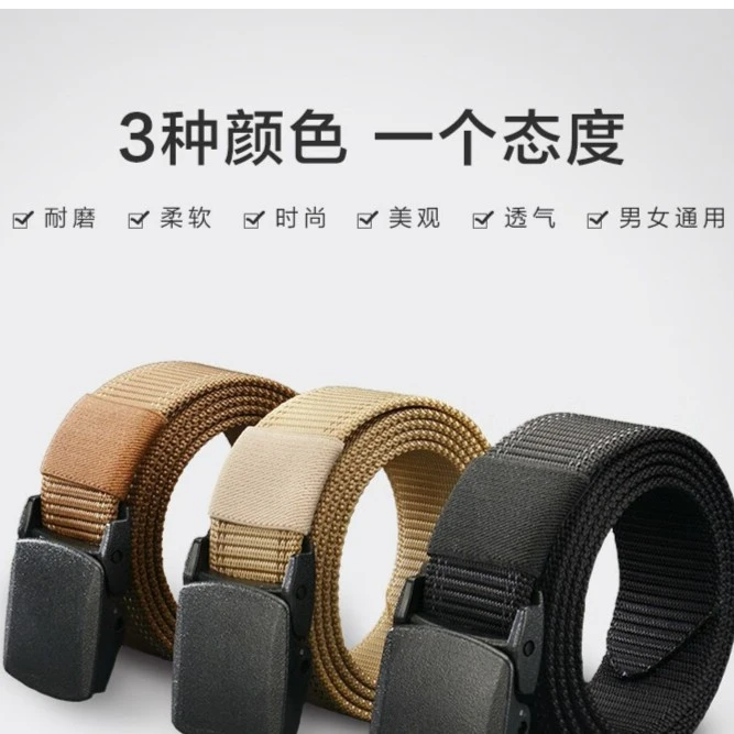 【主播专属】伯希和户外腰带无金属青年帆布皮带战术平滑扣尼龙裤带