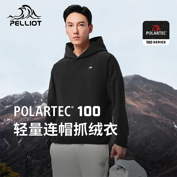 【伯希和】户外运动POLARTEC保暖抓绒衣男士休闲摇粒绒卫衣加绒外套