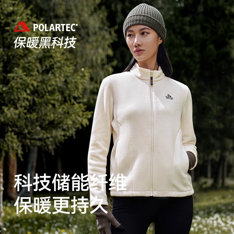 【主播专属】伯希和Polartec抓绒衣女秋冬新款户外12331026