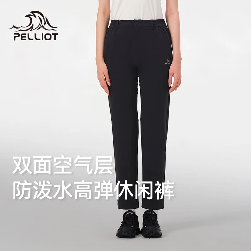 伯希和运动休闲裤女春夏防水透气长裤高弹耐磨户外登山裤直筒裤子