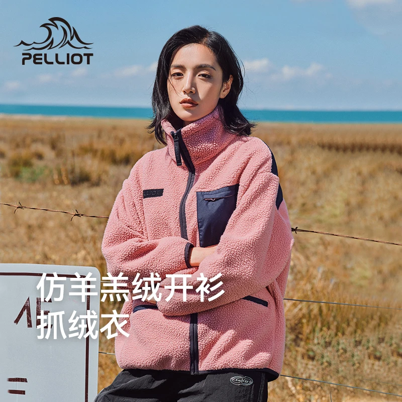 【伯希和】户外抓绒衣女摇粒绒新春季季羊羔绒外套潮保暖立领开衫