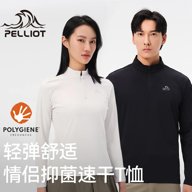 【主播专属】伯希和户外速干T恤男女立领长袖跑步打底衫