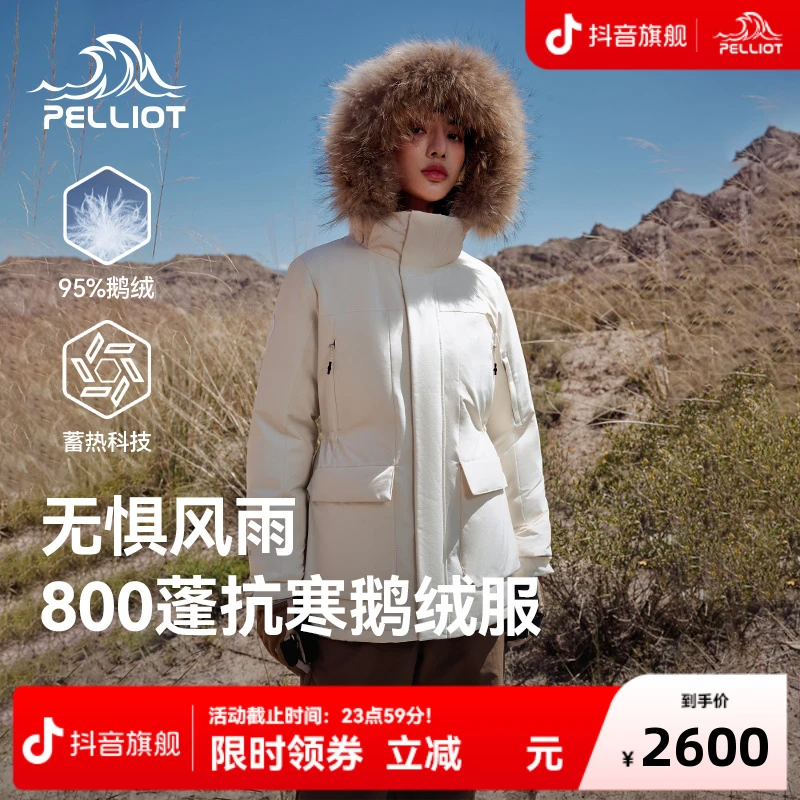 伯希和户外800蓬羽绒服女秋冬新款抗寒鹅绒派克服连帽登山外套