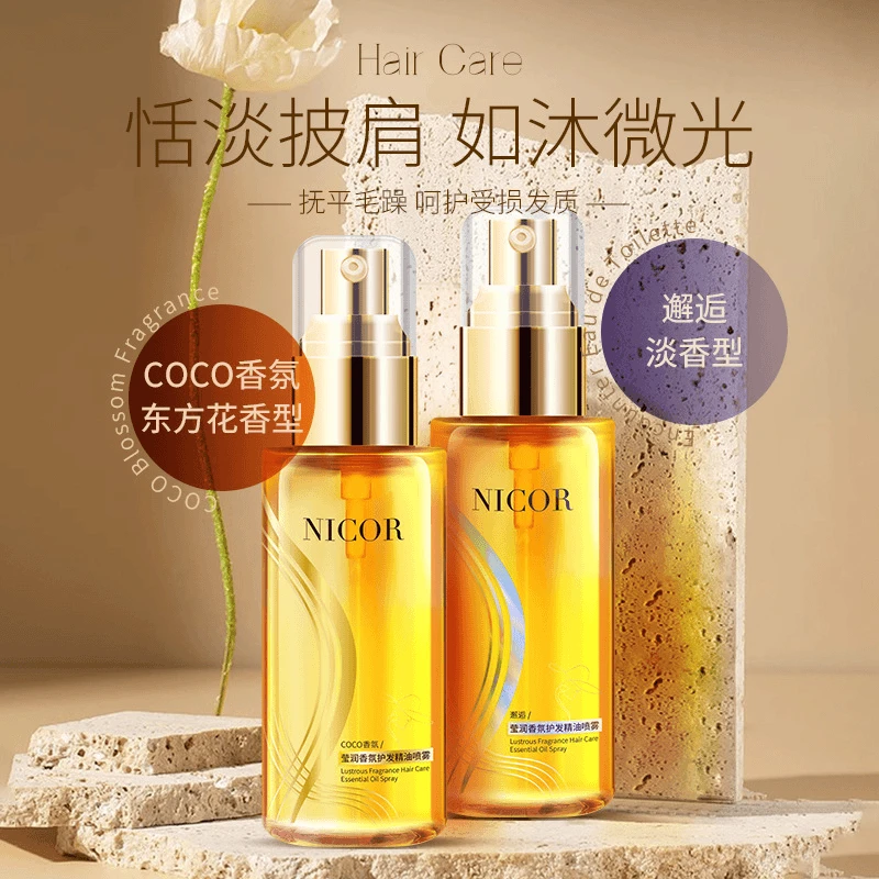 莹润香氛护发精油喷雾女干枯毛躁水润淡香免洗留香香水喷雾柔顺