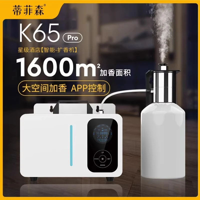 iDiffuser/蒂菲森酒店香氛机扩香机商用香薰机加香机自动喷香机