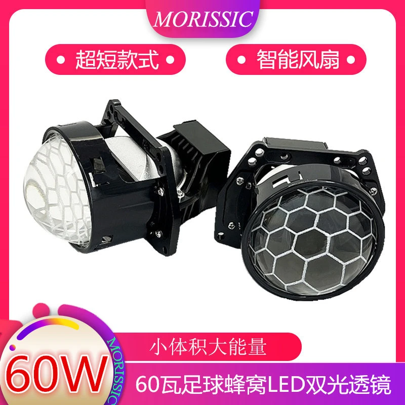 足球标蜂窝3寸LED双光透镜汽车摩托车大灯改装升级远近光一体式