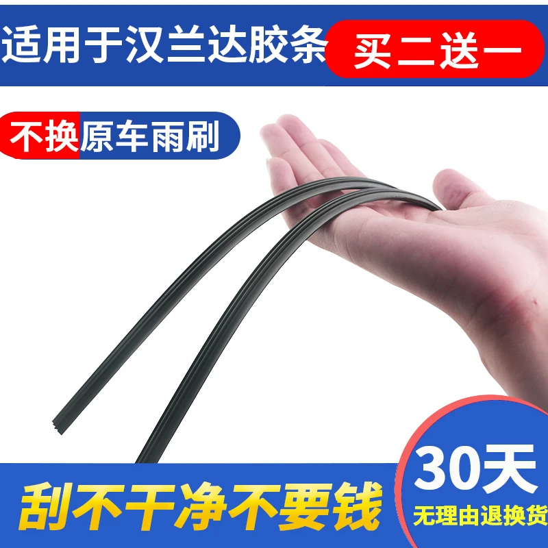 适用于丰田汉兰达专用雨刮器胶条原装2011年12-13-17-18款雨刷片