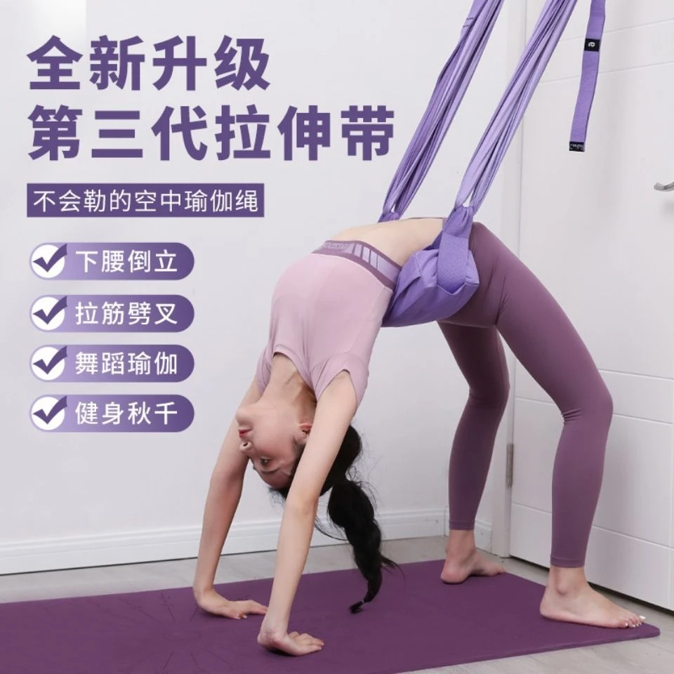拉力绳家用健身女士一字马训练器辅助器空中瑜伽绳家用下腰劈叉