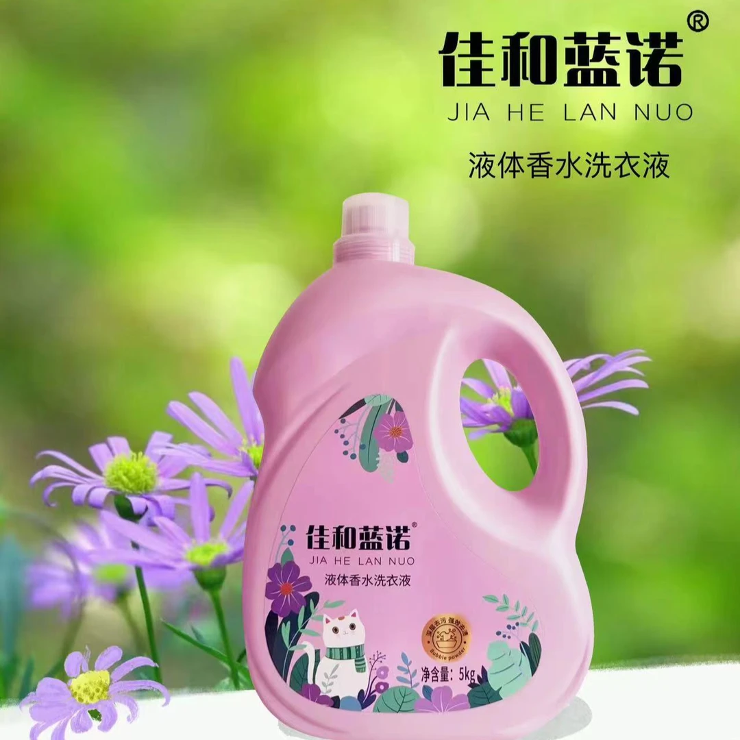 佳和蓝诺洗衣液4斤6斤装留香持久花香去污家庭装瓶装