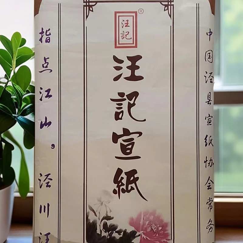 汪记2025大漏*定向改价链接---信笺