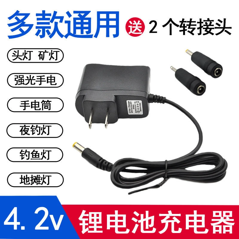 头灯充电器圆头充电线叫卖喇叭充电器头灯线圆孔台灯手电筒充电器
