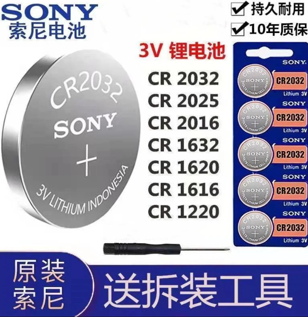 索尼纽扣电池CR2032CR2025CR2016电子秤电脑主板汽车钥匙遥控器3V