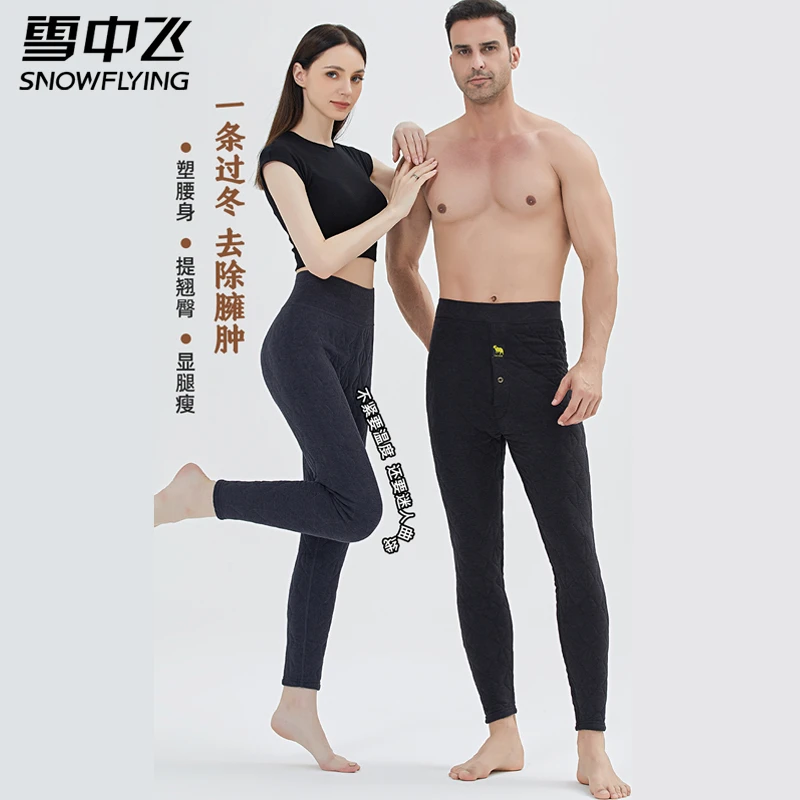 雪中飞 羊毛保暖裤 秋冬棉裤 羊毛裤y