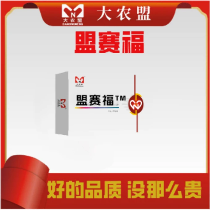 大农盟-专场活动- 盟赛福 1g装 一盒10支