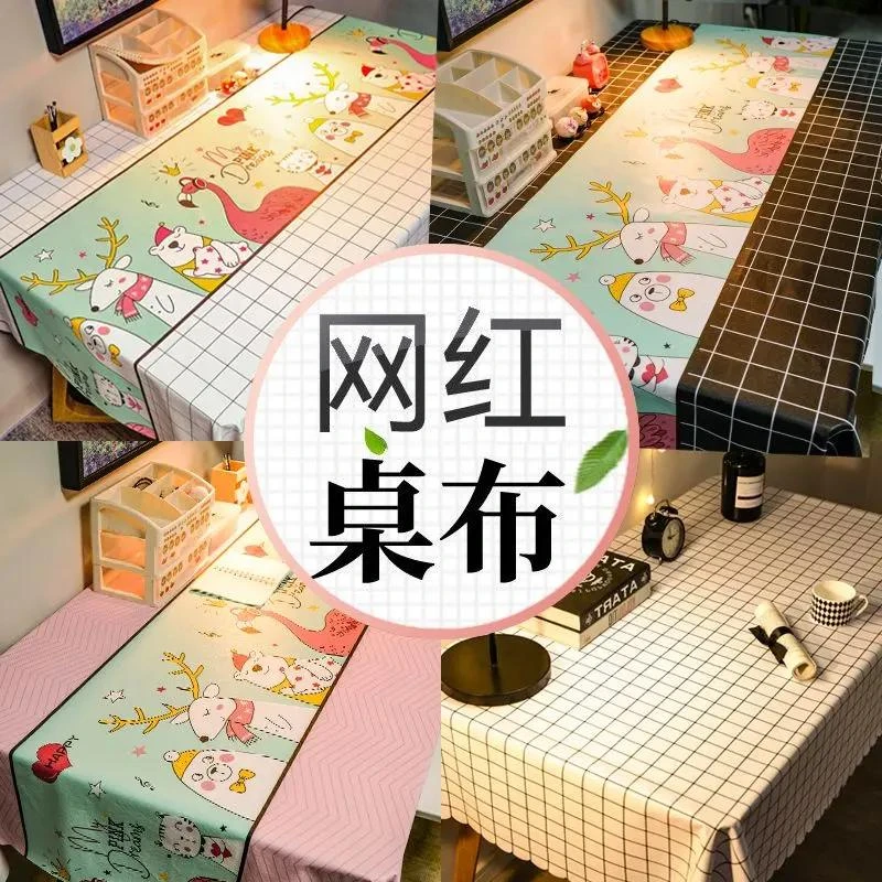 新疆包邮防水防烫防油免洗少女心PVC塑料茶几垫台布桌布长方形餐