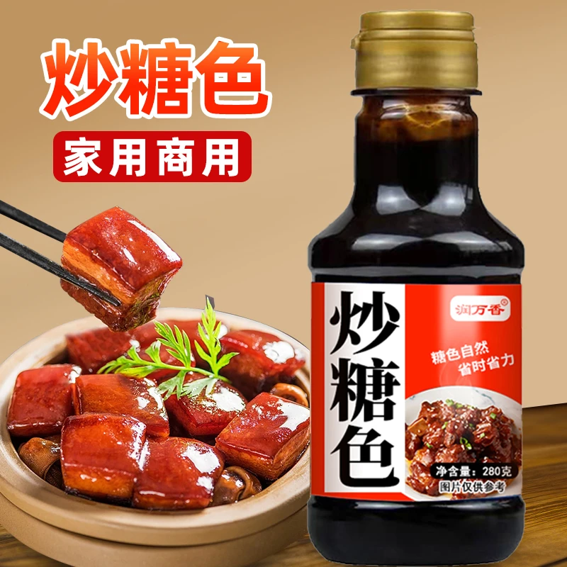 【3大瓶!19.9】炒糖色酱料红烧肉调料卤肉烧排骨烧鸡红烧酱料280g