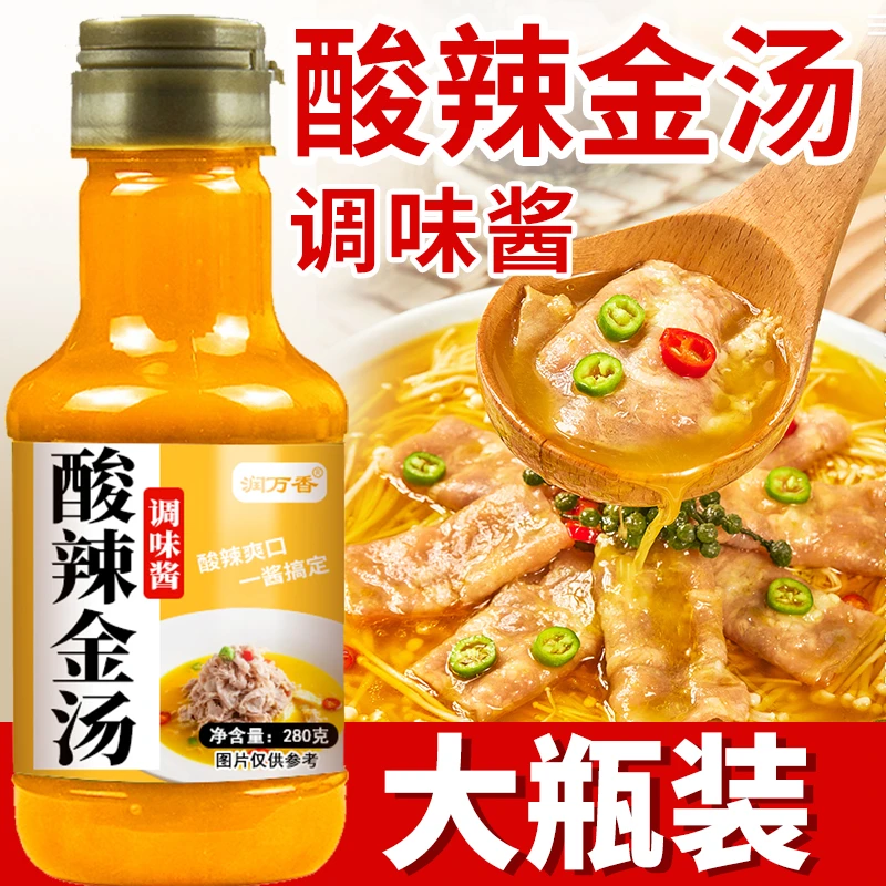 润万香酸辣金汤调味酱280g金汤肥牛金汤酸菜鱼片开胃酸汤调味汤底