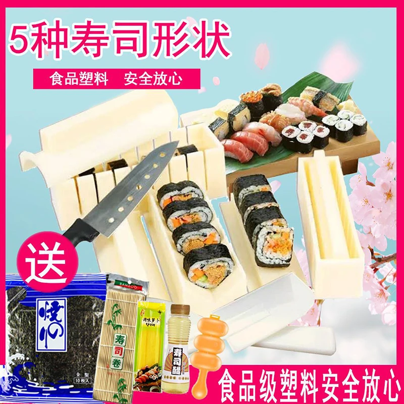 做寿司模具套装全套切寿司工具家用10件套装紫菜包饭的磨具器组合