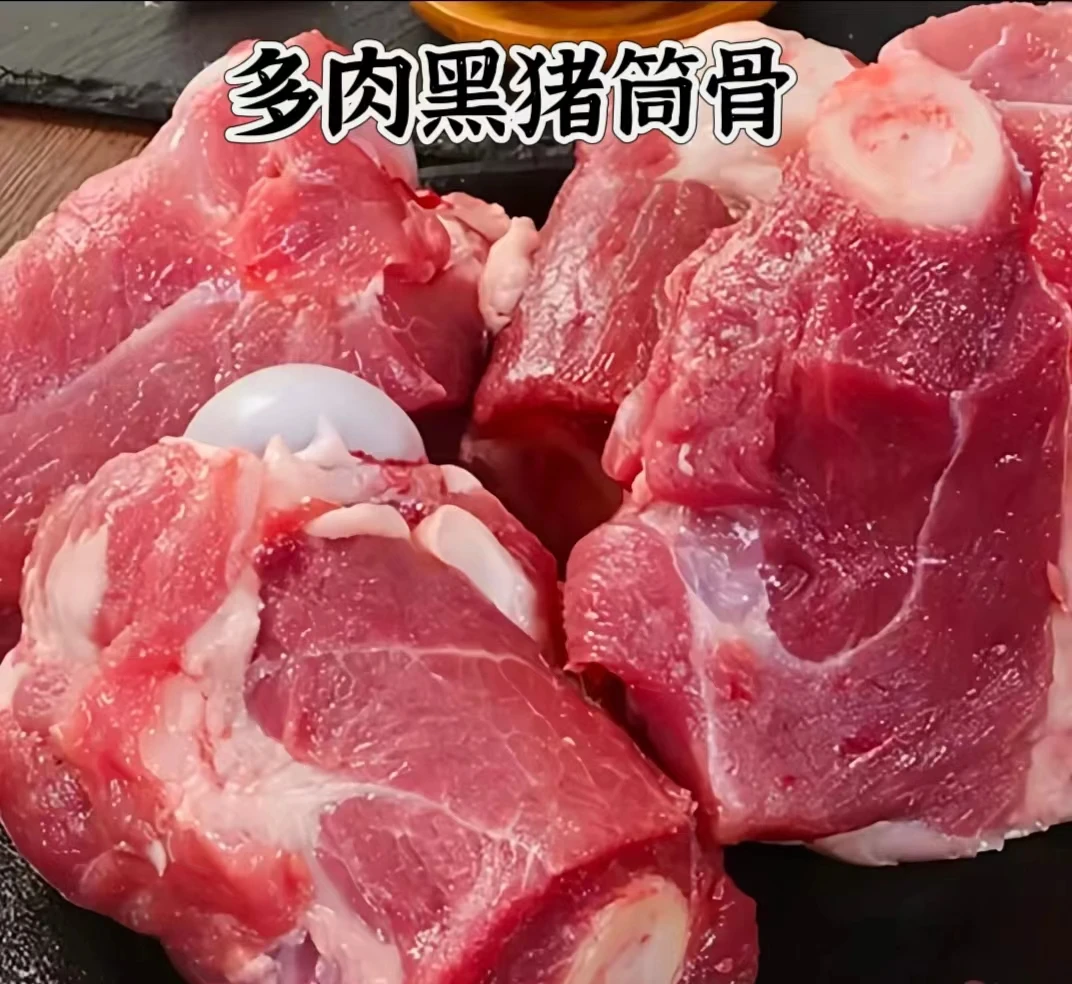 新鲜黑猪多肉猪筒骨多骨髓5斤多肉猪棒骨包邮