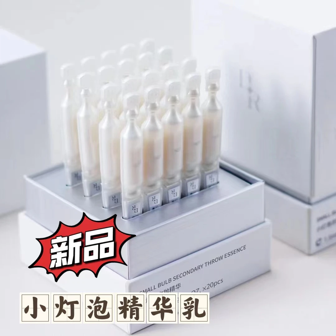 微奢DR集萃水凝美精华乳dr小灯泡次抛精华乳斑一盒20支肌肽小安裸
