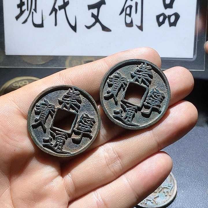 铜现代工艺品仿制品随机一枚