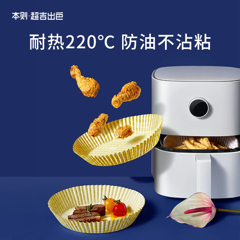 本则x超吉出色家用碗耐高温防油食品级一次性不沾烧烤烘培不沾