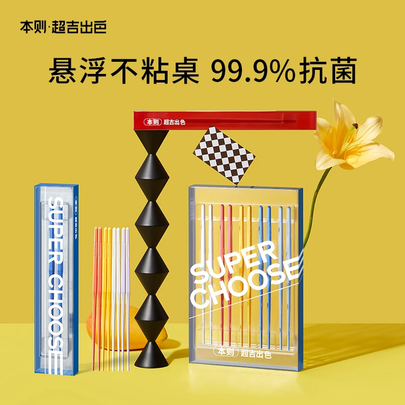 【骞挑万选】本则抗菌悬浮筷家用防霉pps简约不粘筷子5色分筷防滑