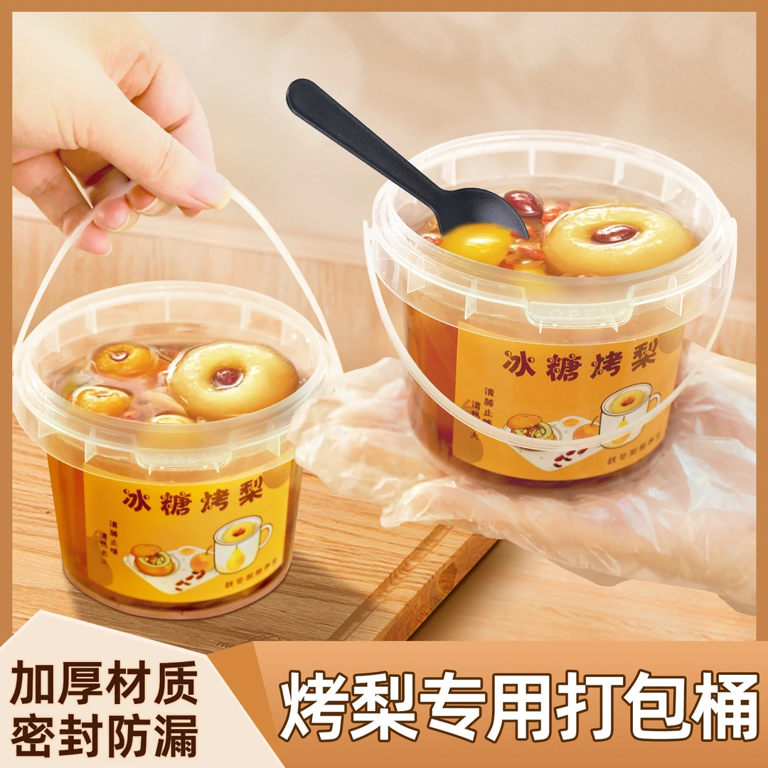 冰糖烤梨专用打包杯一次性雪梨汤打包盒圆形带盖可微波密封塑料桶
