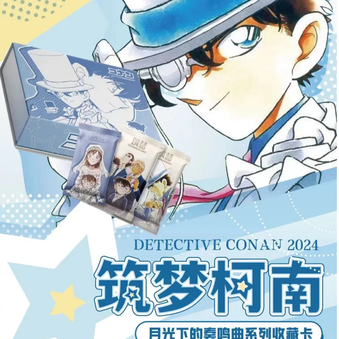 【小洋强娶】筑梦二弹名侦探柯南系列收藏卡二创（默认代拆）