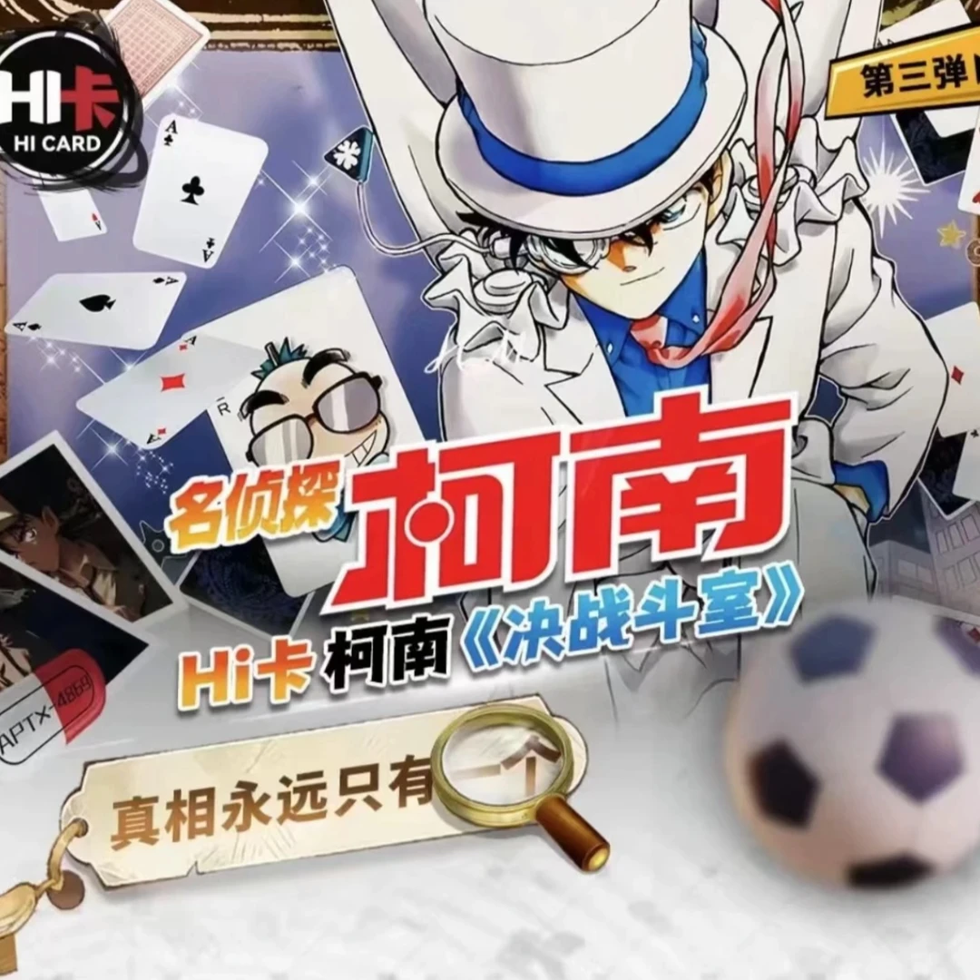 【名侦探柯南】HI卡第三弹 决战斗士 盲盒代拆