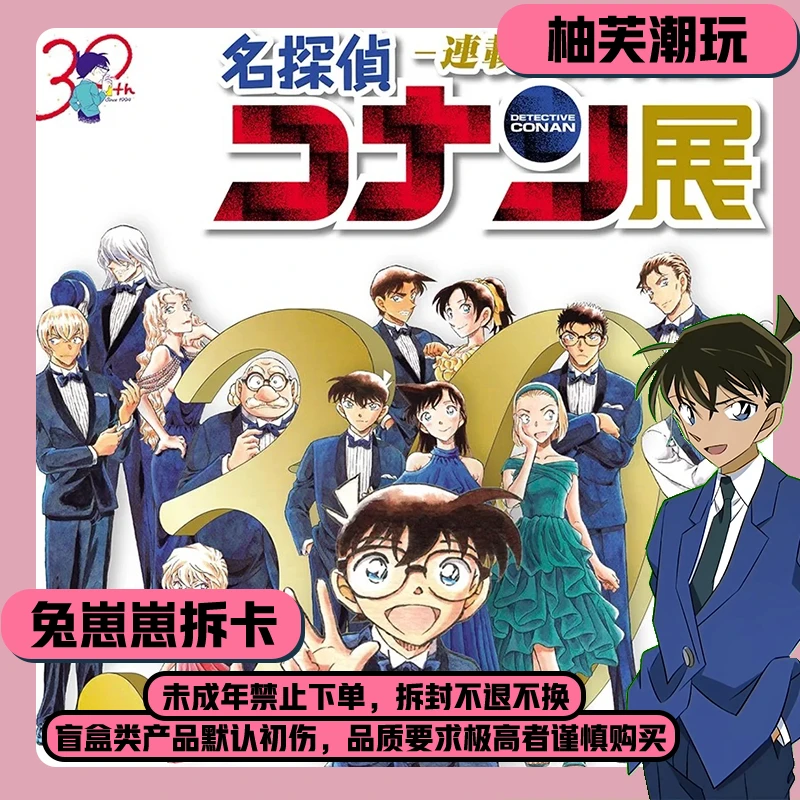 【葵】【国谷大乱斗】柯南 手绘 金属 卡皮 吉卡哇 艺术系列等ip单包