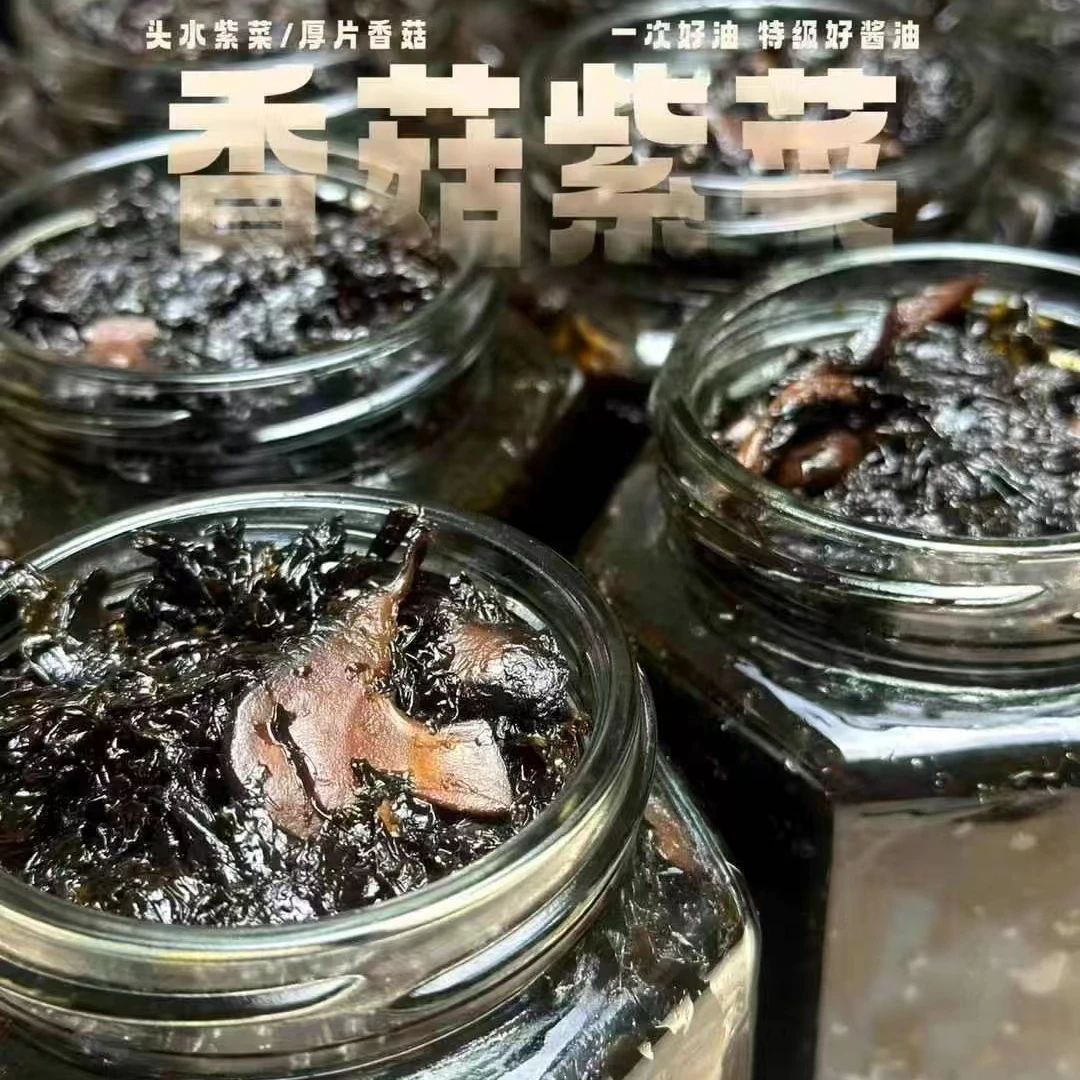 潮汕特产手工香菇紫菜