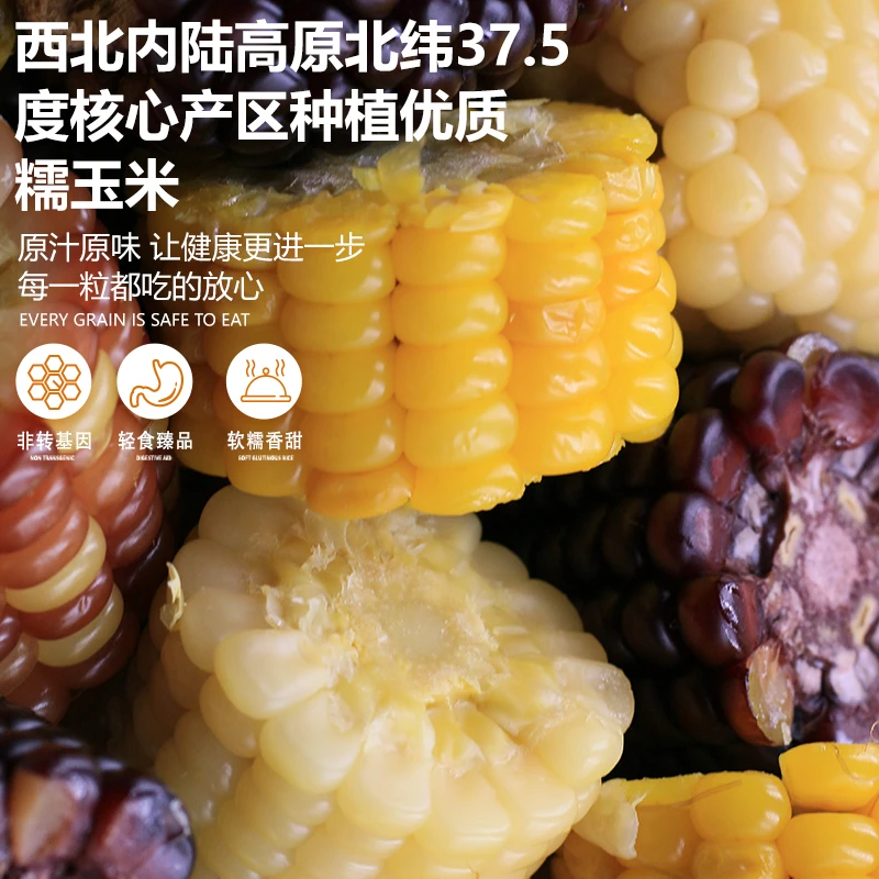 【直播专属】宁夏鲜食玉米黄糯玉米白糯玉米软糯香甜8穗送2穗2.5kg