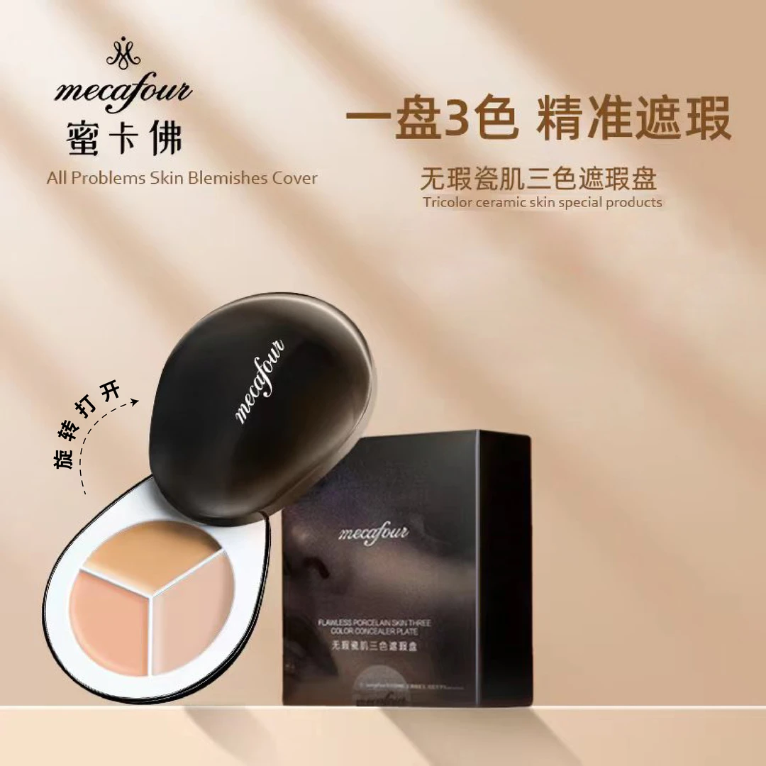 mecafour蜜卡佛无瑕瓷肌三色遮瑕盘遮瑕多色旋转遮瑕盘