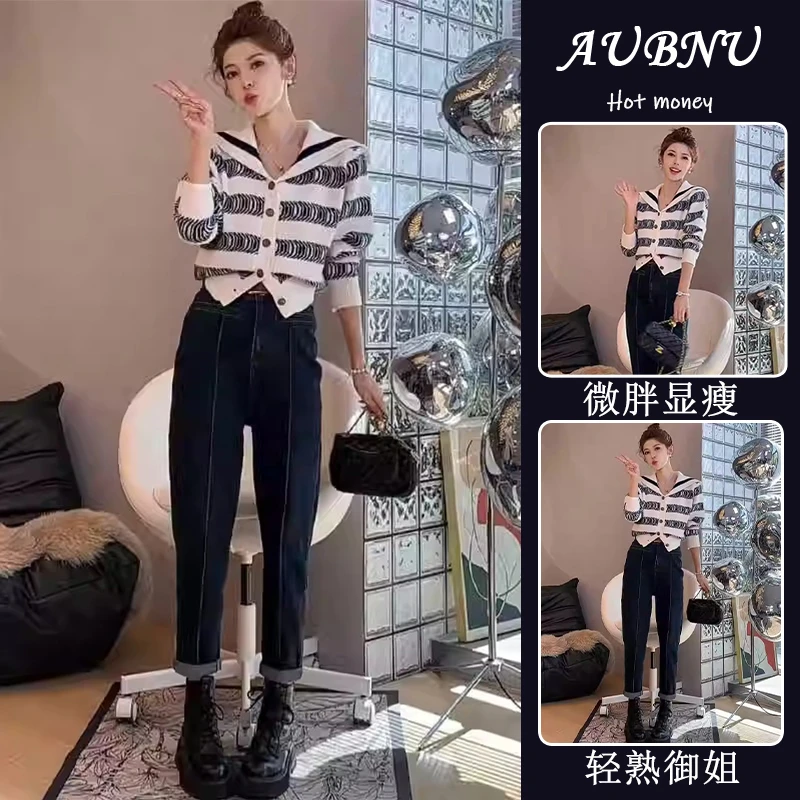 秋装女2024年新款时尚套装海军领撞色条纹针织衫牛仔裤减龄两件套