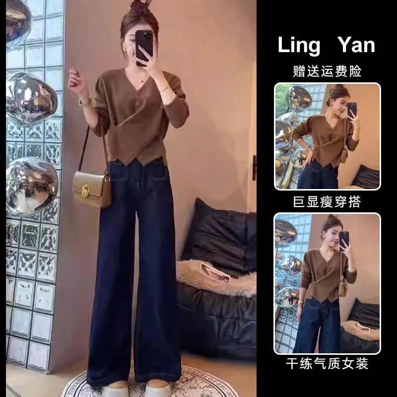 秋装女2024年新款韩系穿搭高级感慵懒风V领针织衫毛衣牛仔裤套装