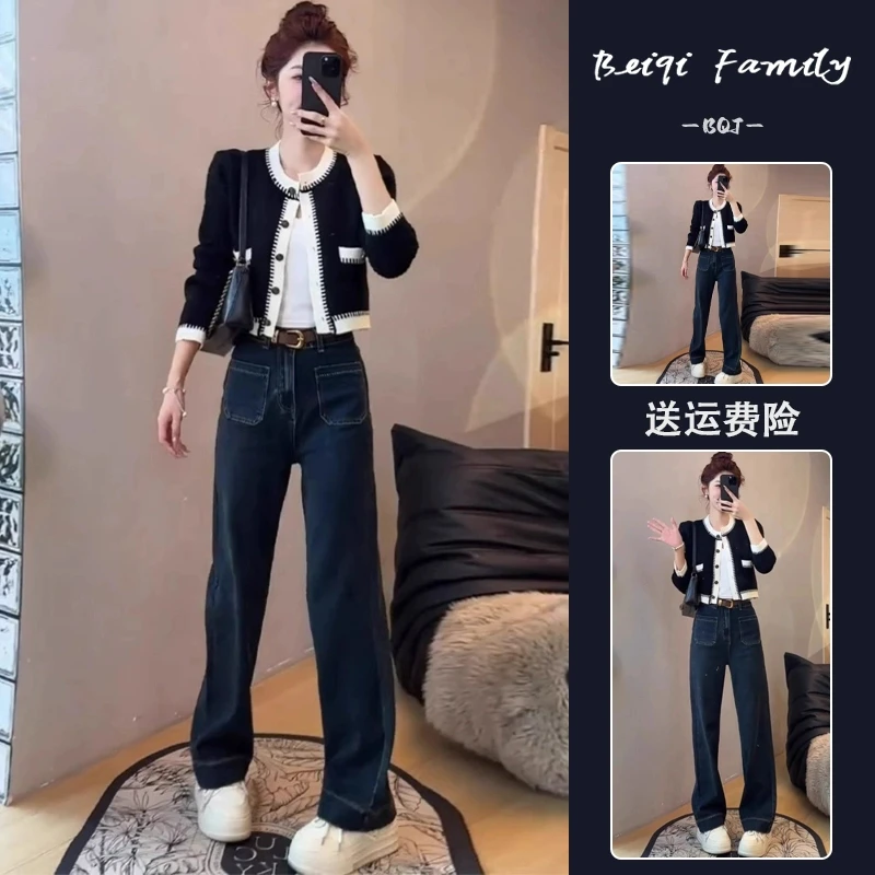 秋季2024新款法式轻奢高级感洋气时髦小香风针织开衫牛仔裤套装女