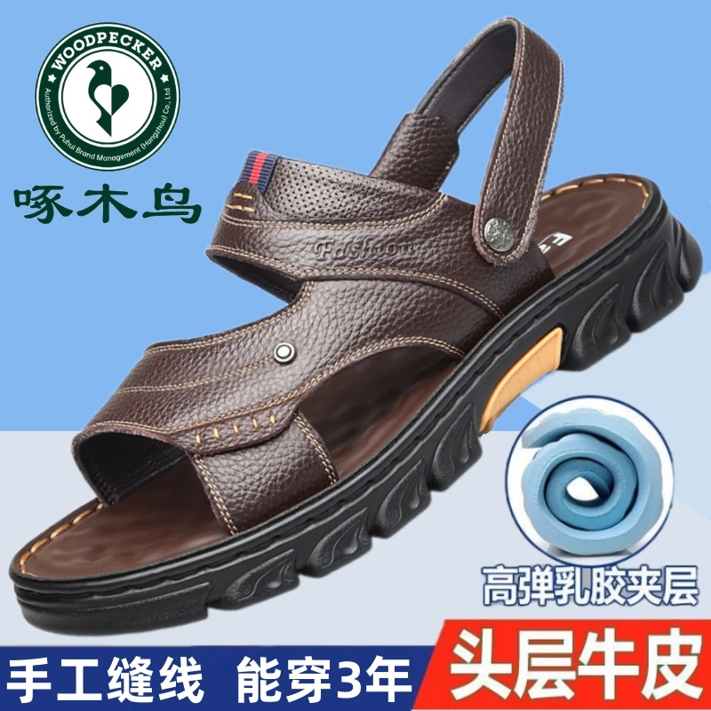 啄木鸟2025新款真皮凉鞋男休闲沙滩鞋男士外穿乳胶软底两用凉拖鞋