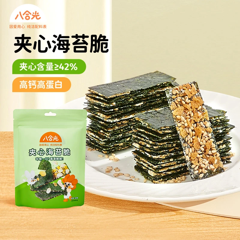 八合光【爆有料夹心】海苔脆儿童宝宝芝麻脆营养保质期2025/2/12