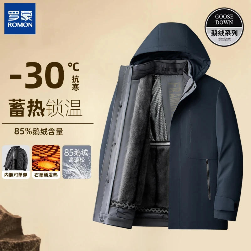罗蒙 男士休闲连帽保暖冬季可脱卸鹅绒服