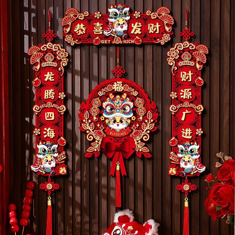 新年磁吸对联2024新款龙年装饰品春联春节过年福字挂件入户门挂饰