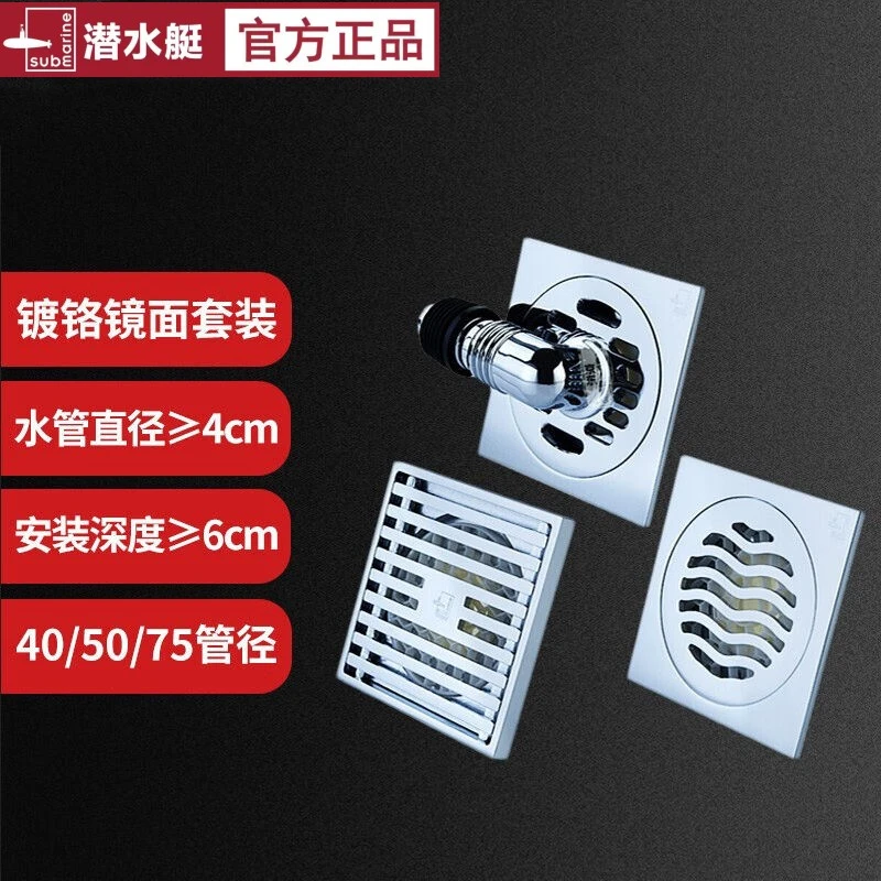 潜水艇银色枪灰色地漏全屋百搭套装（地漏角阀止逆阀球阀玻璃胶）