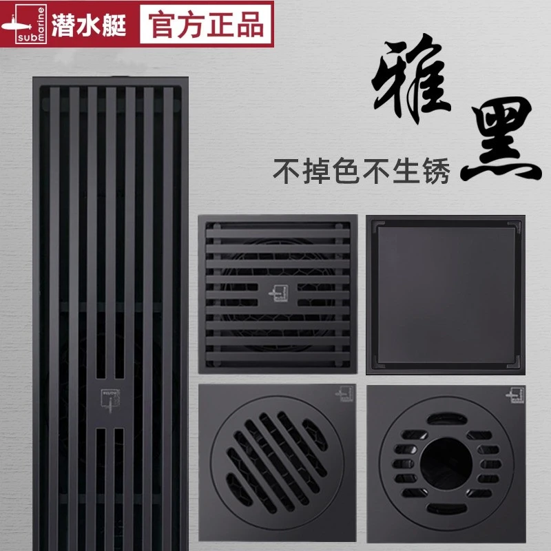潜水艇黑色地漏卫生间防臭隐形全铜方形淋浴房洗机全密封地漏正品